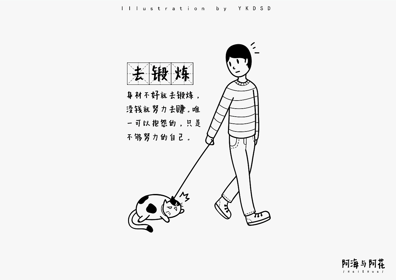 阿海与阿花（图ZMTgzMTYzNDcy） - 创作习作 - 站酷设计师之夭_ZHIYAO原创素材 - 站酷ZCOOL