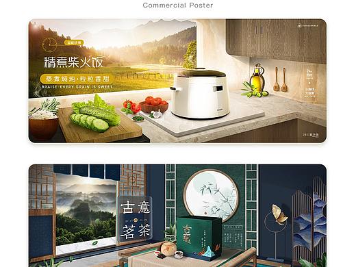 写实空间场景搭建合成海报平面电商banner