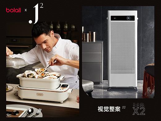 平面&视频 | bolali 博拉利品牌系列产品整案分享