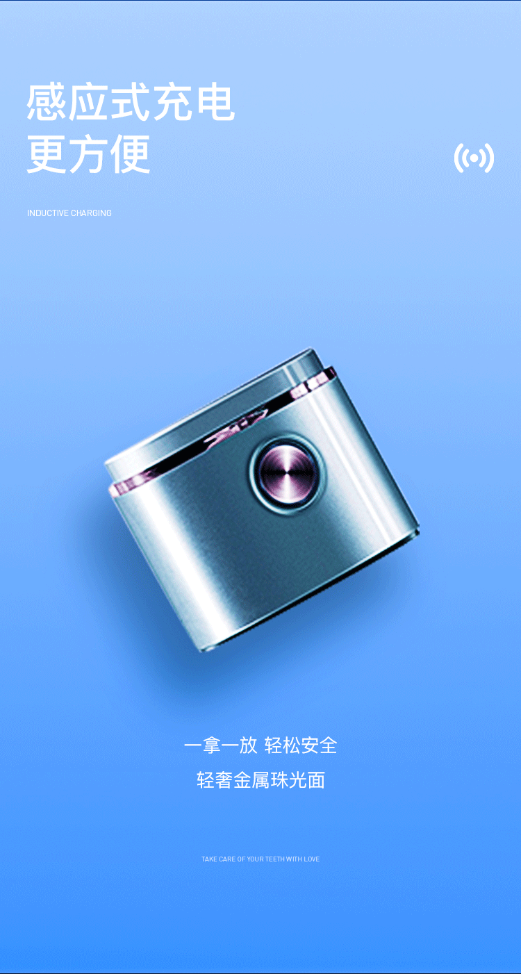 素君品电动牙刷详情页