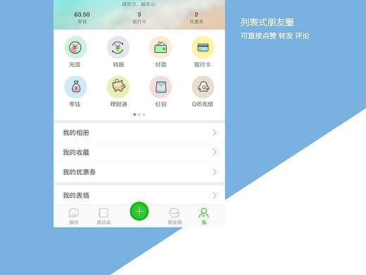 微信微想法