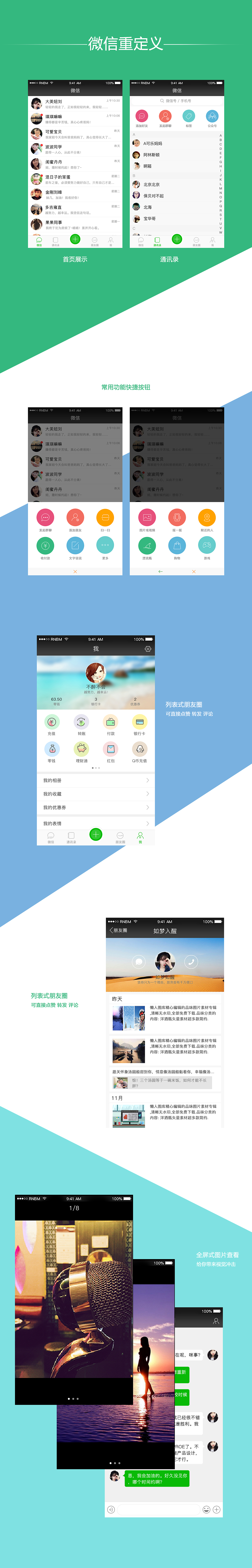 微信微想法（图ZNDI5NTM3MzY=） - APP界面 - 站酷设计师桂1234原创素材 - 站酷ZCOOL