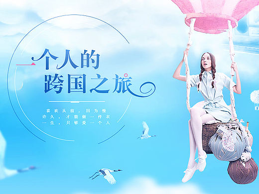 创意合成海报 