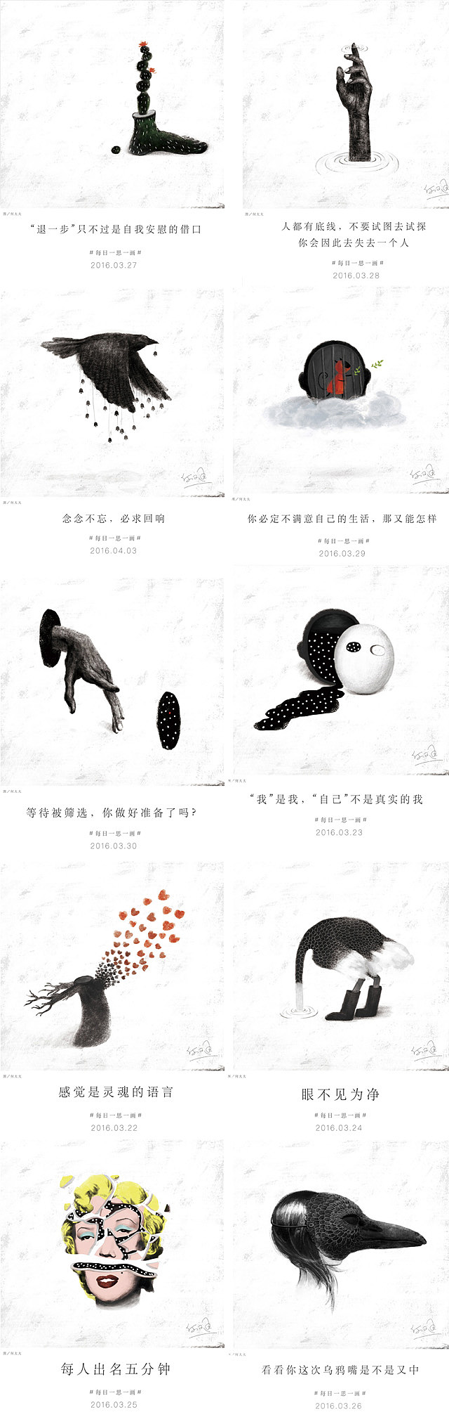 2016年画了200张,我想说...【何文通每日一画合集】(图ZNjc2NDAyNjg=) - 艺术插画 - 站酷设计师何文通原创素材 - 站酷ZCOOL
