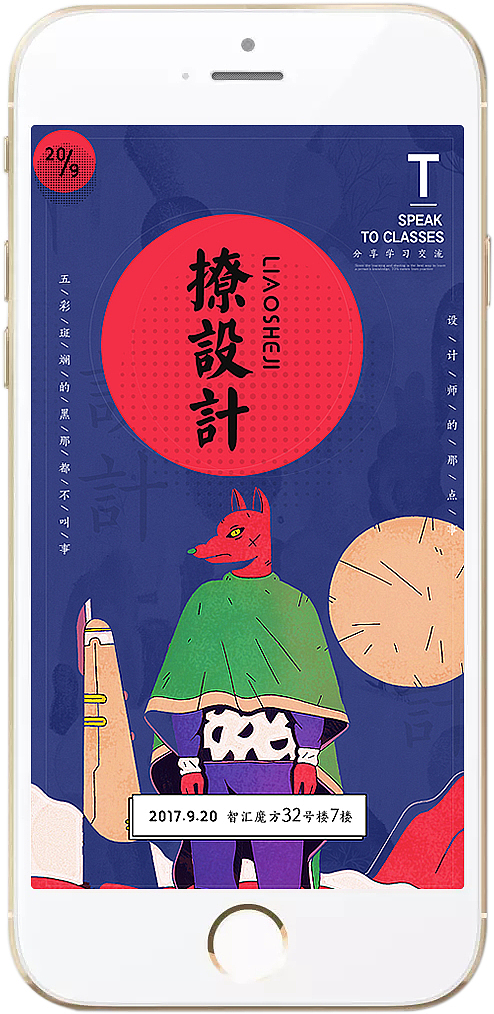 近期的几张海报（图ZOTI5NzMzMDQ=） - 海报 - 站酷设计师麦田伙伴景阳原创素材 - 站酷ZCOOL