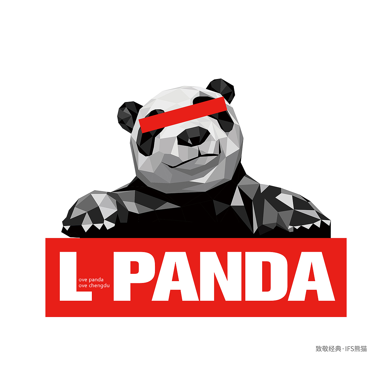 iPanda熊猫T恤图案设计（图ZMTI5MTE0NTE2） - 商业插画 - 站酷设计师江小怪原创素材 - 站酷ZCOOL