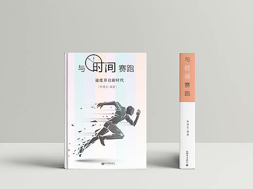 书籍装帧