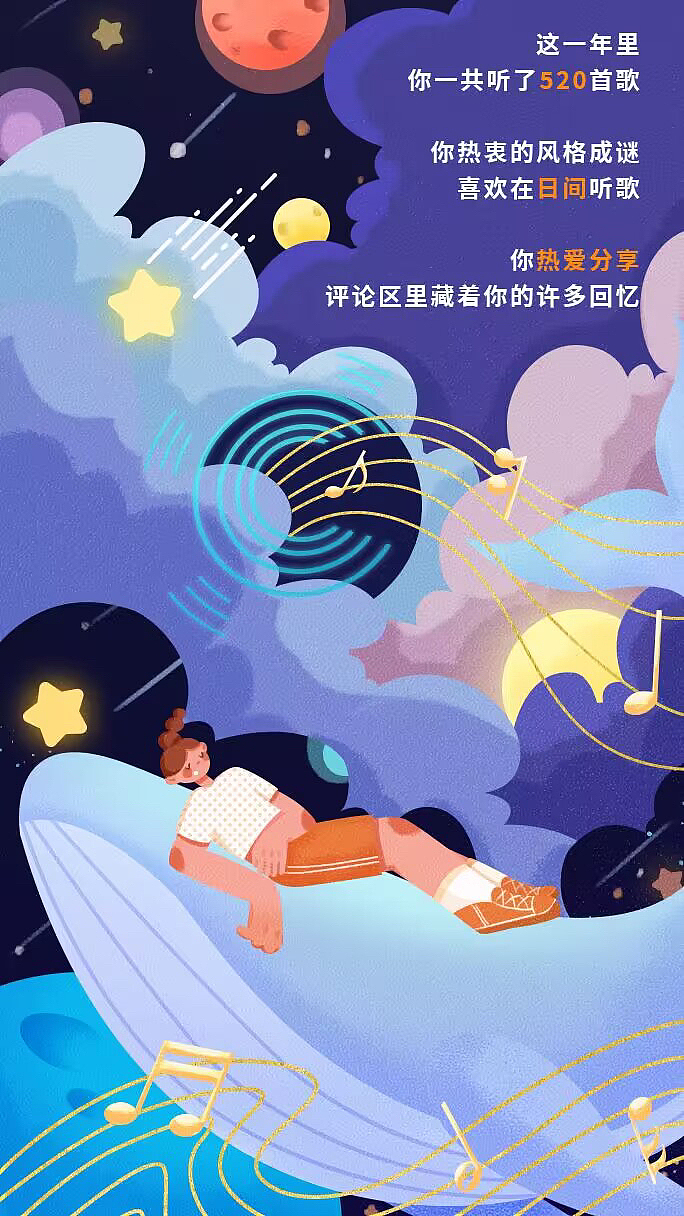 H5星与海的歌声（图ZMzE0NDE4MTYw） - 商业插画 - 站酷设计师荠菜菜原创素材 - 站酷ZCOOL