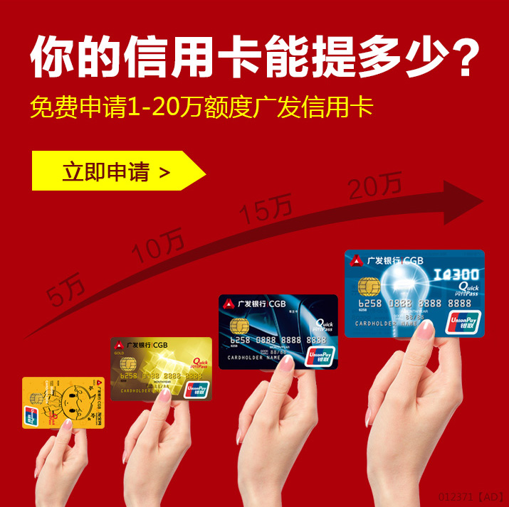 广发银行信用卡海报图片