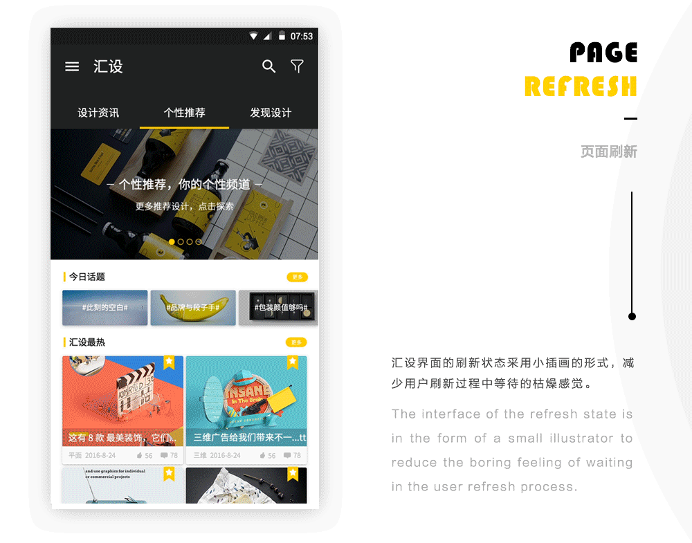 毕业设计《汇设》#APP设计-大学最后答卷##青春答卷2017#