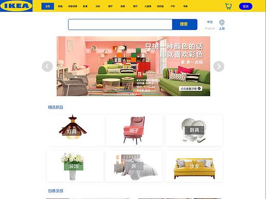 家居类网站