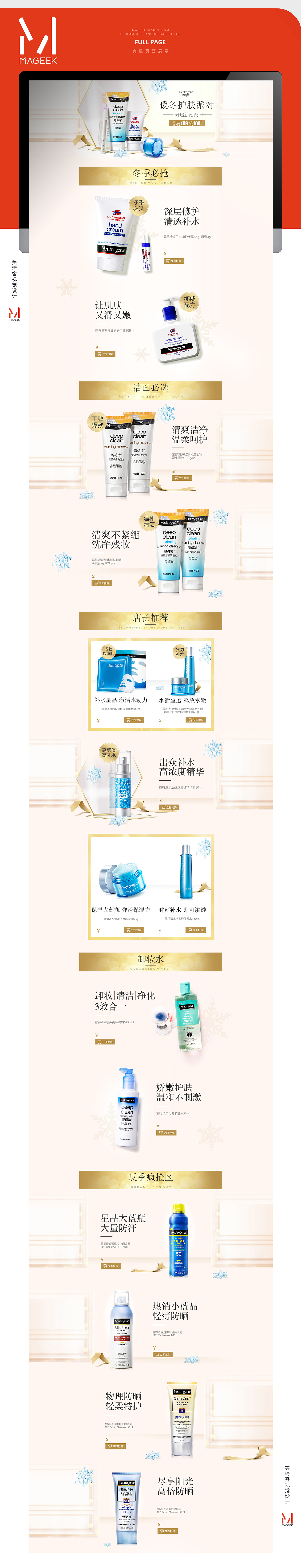 露得清（图ZMTQxMTQyODky） - 电商 - 站酷设计师王小花的菜地原创素材 - 站酷ZCOOL