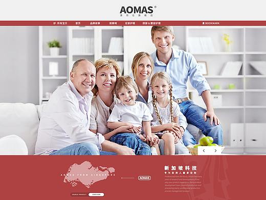 按摩器材首页拼版