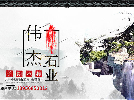 古风banner