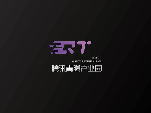 腾讯青藤产业园 提报画面