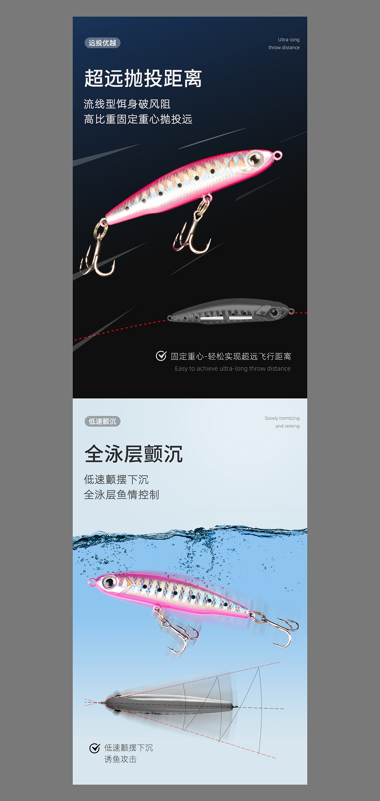 路亚鱼饵渔具详情设计（图ZMjkwNDQ0ODU2） - 电商 - 站酷设计师海街云树原创素材 - 站酷ZCOOL
