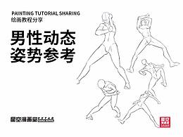 人体参考