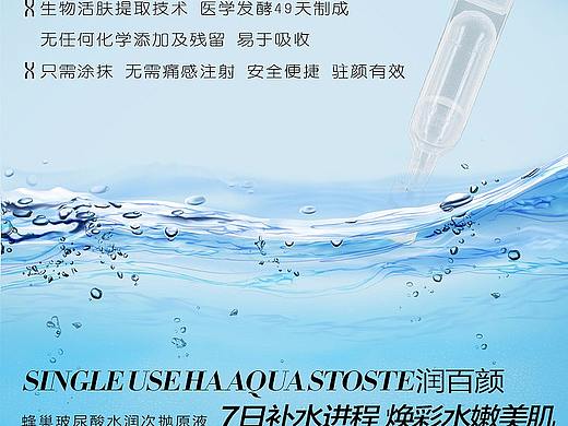化妆品详情页