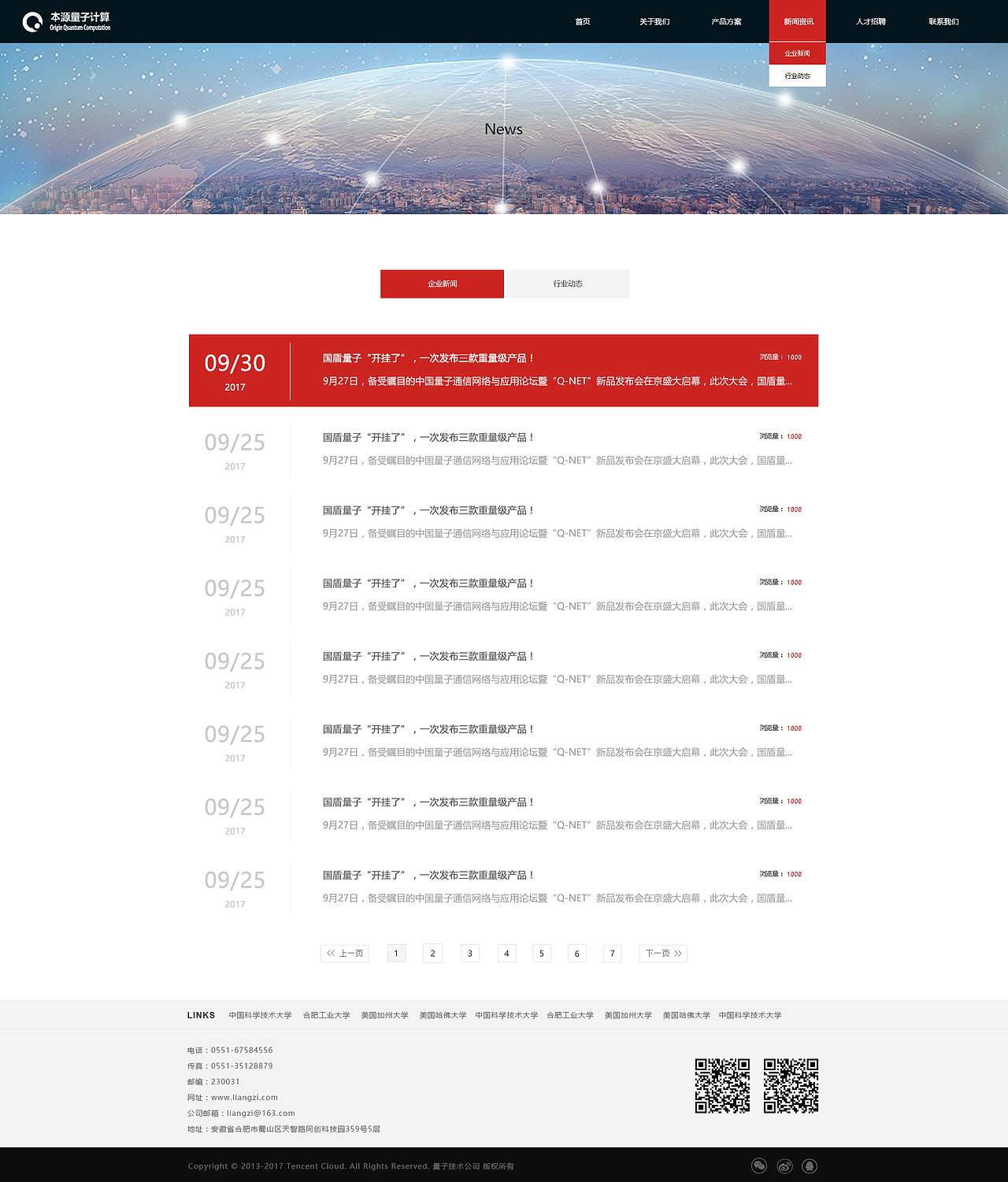 量子官网（图ZMTExNTE5NDAw） - 企业官网 - 站酷设计师sunsly原创素材 - 站酷ZCOOL