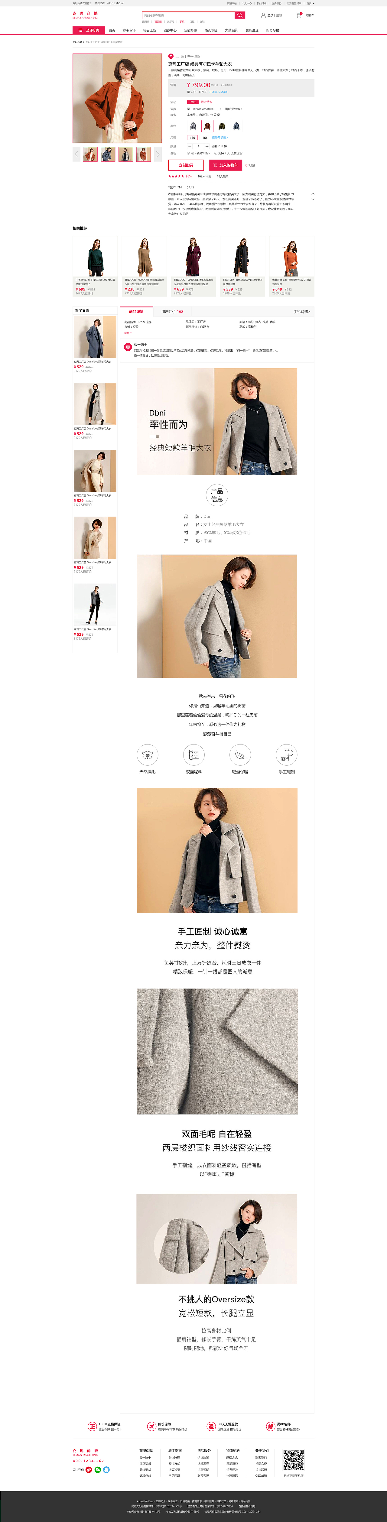 商城网站（图ZMTE4ODY4Njc2） - 企业官网 - 站酷设计师就要醉生梦死原创素材 - 站酷ZCOOL