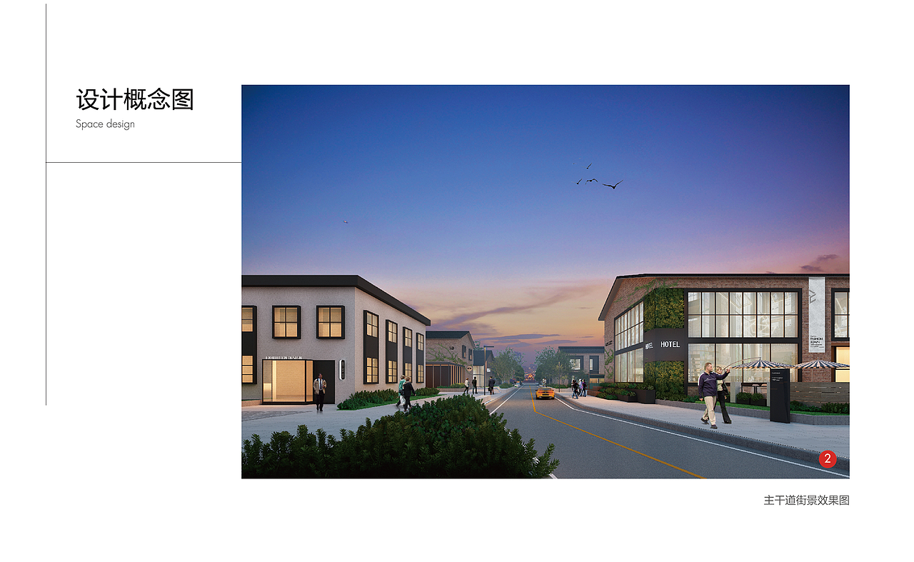 天津金庄时尚街区规划设计（图ZMjYxNzg1MTY0） - 商业空间设计 - 站酷设计师杭州品尚设计原创素材 - 站酷ZCOOL