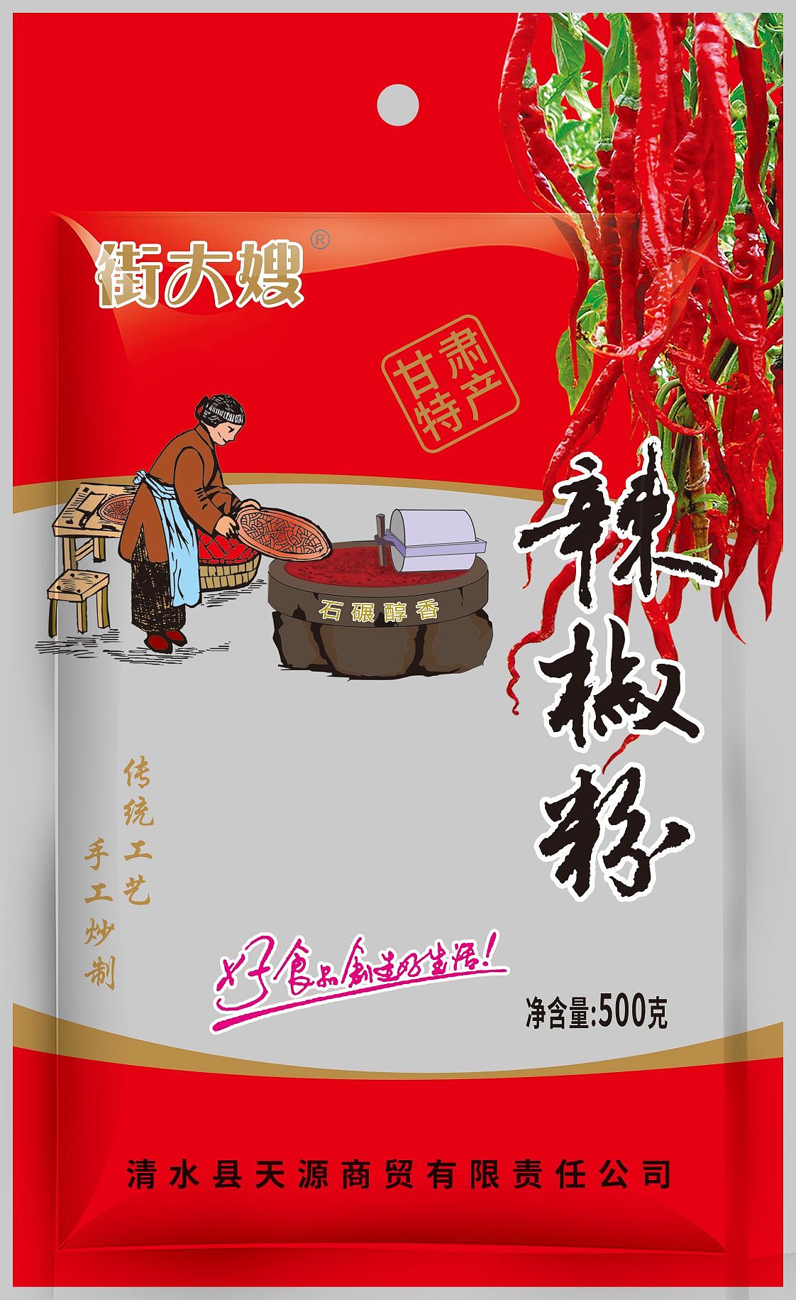 辣椒粉包裝袋系列（圖ZMzQyMDc3NjA0） - 包裝 - 站酷設計師華子強原創(chuàng)素材 - 站酷ZCOOL