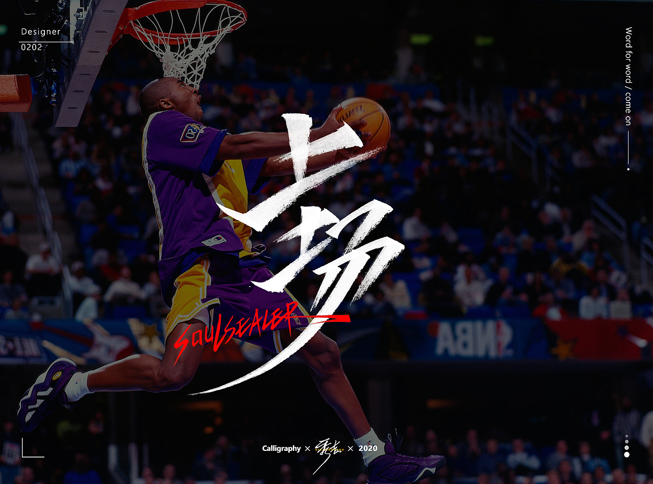 2020手绘字体(随心写系列) | 叁月