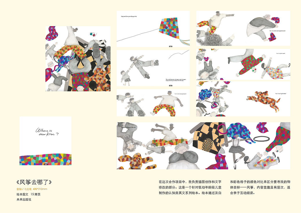 插画作品集 ｜ 2020年度总结（图ZMjQ3ODAyNzYw） - 商业插画 - 站酷设计师圆阿六原创素材 - 站酷ZCOOL