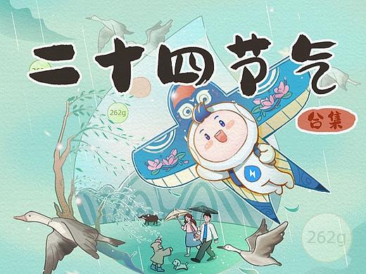 【合集】节日节气2019～2022年 —支付宝生活号