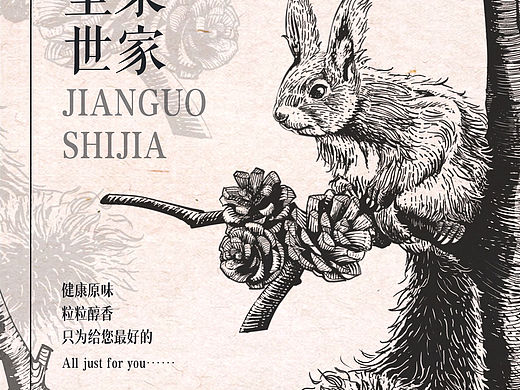 商业插画练习