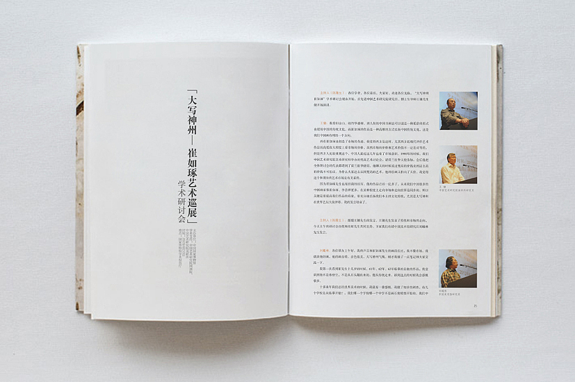 近期国博展览研讨集（图ZNjUwMzQwNA==） - 书籍/画册 - 站酷设计师未知来信原创素材 - 站酷ZCOOL