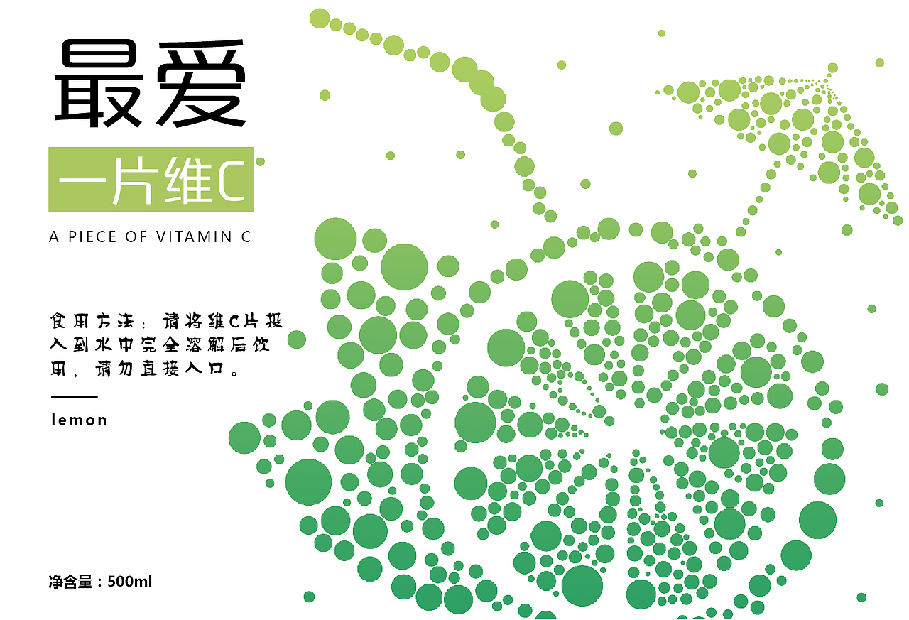 一片维C饮料包装设计（图ZOTg1NDUyOTI=） - 包装 - 站酷设计师季午安娟原创素材 - 站酷ZCOOL