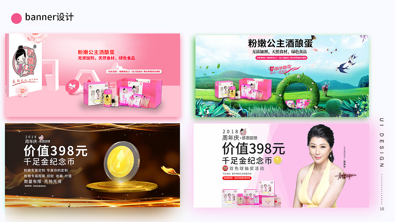 app设计和个人工作