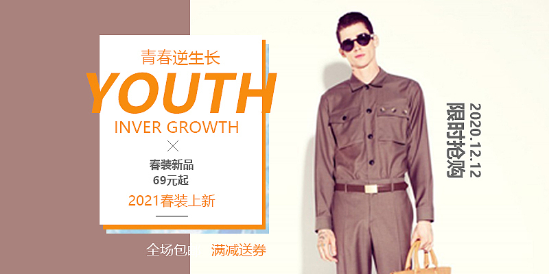 王帥-男裝banner（圖ZMjM3MjUzMDU2） - 其他UI - 站酷設(shè)計(jì)師保定王帥原創(chuàng)素材 - 站酷ZCOOL