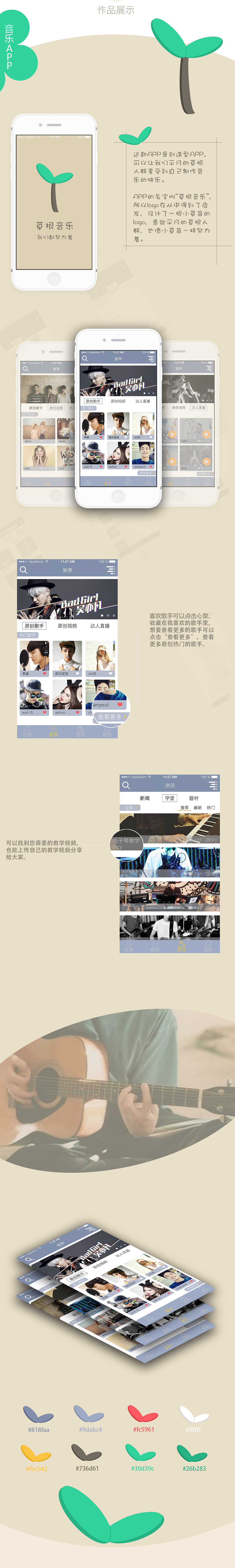 APP GUI（图ZNDAxNzUzODA=） - APP界面 - 站酷设计师买鸡原创素材 - 站酷ZCOOL