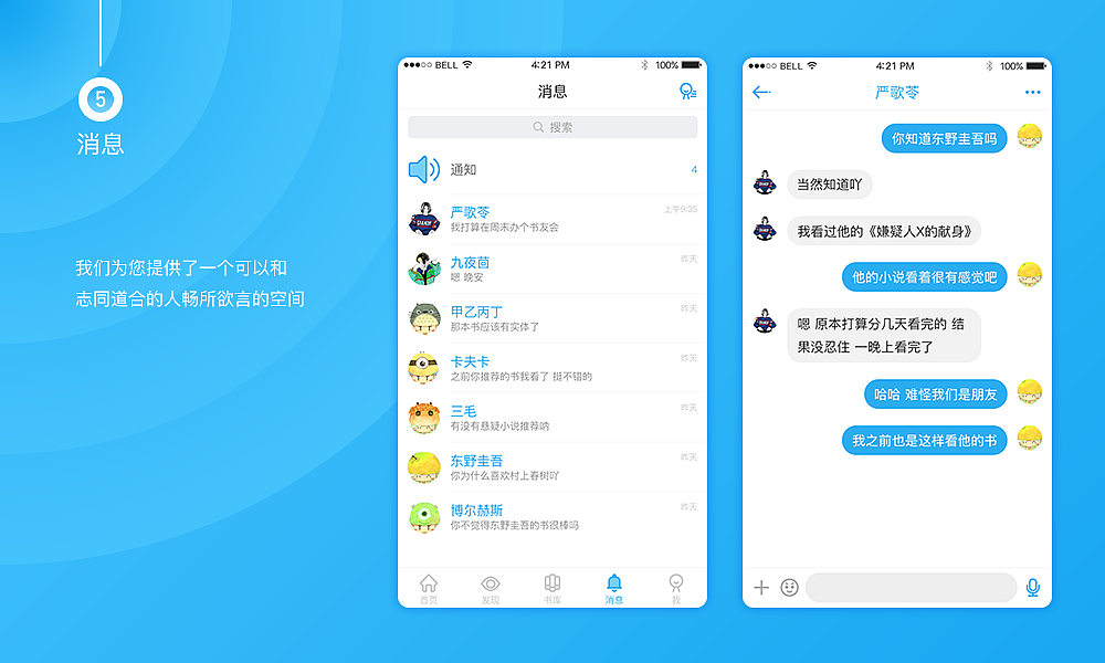 书友APP（图ZNzUxODAxNjQ=） - APP界面 - 站酷设计师大宇哥ChinUp原创素材 - 站酷ZCOOL