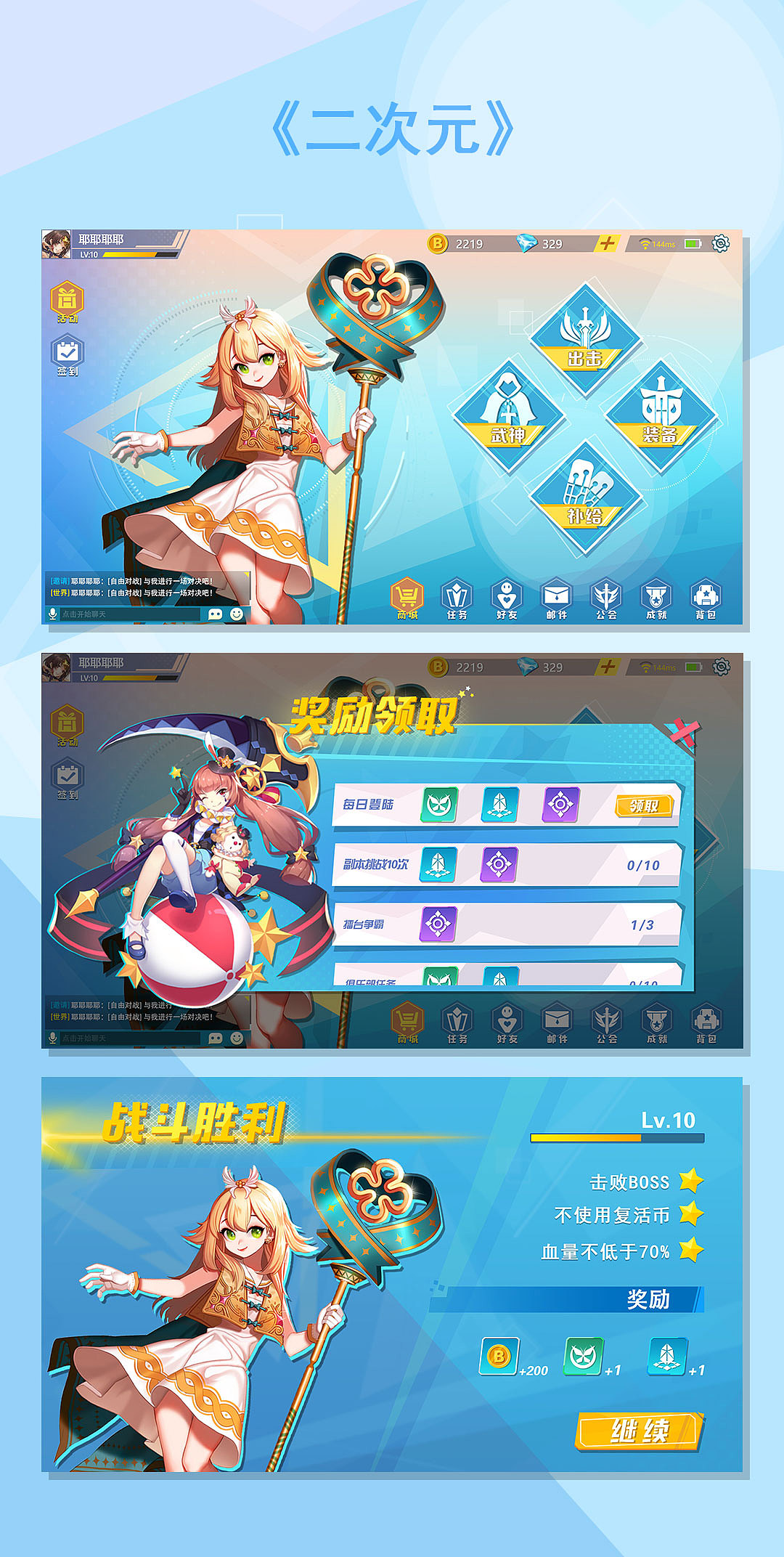 二次元练习