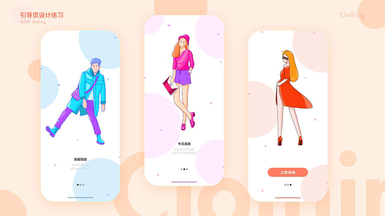 2018.07-201919.12作品集（图ZMTg4NDc0NTQ0） - APP界面 - 站酷设计师冯lianlian同学原创素材 - 站酷ZCOOL