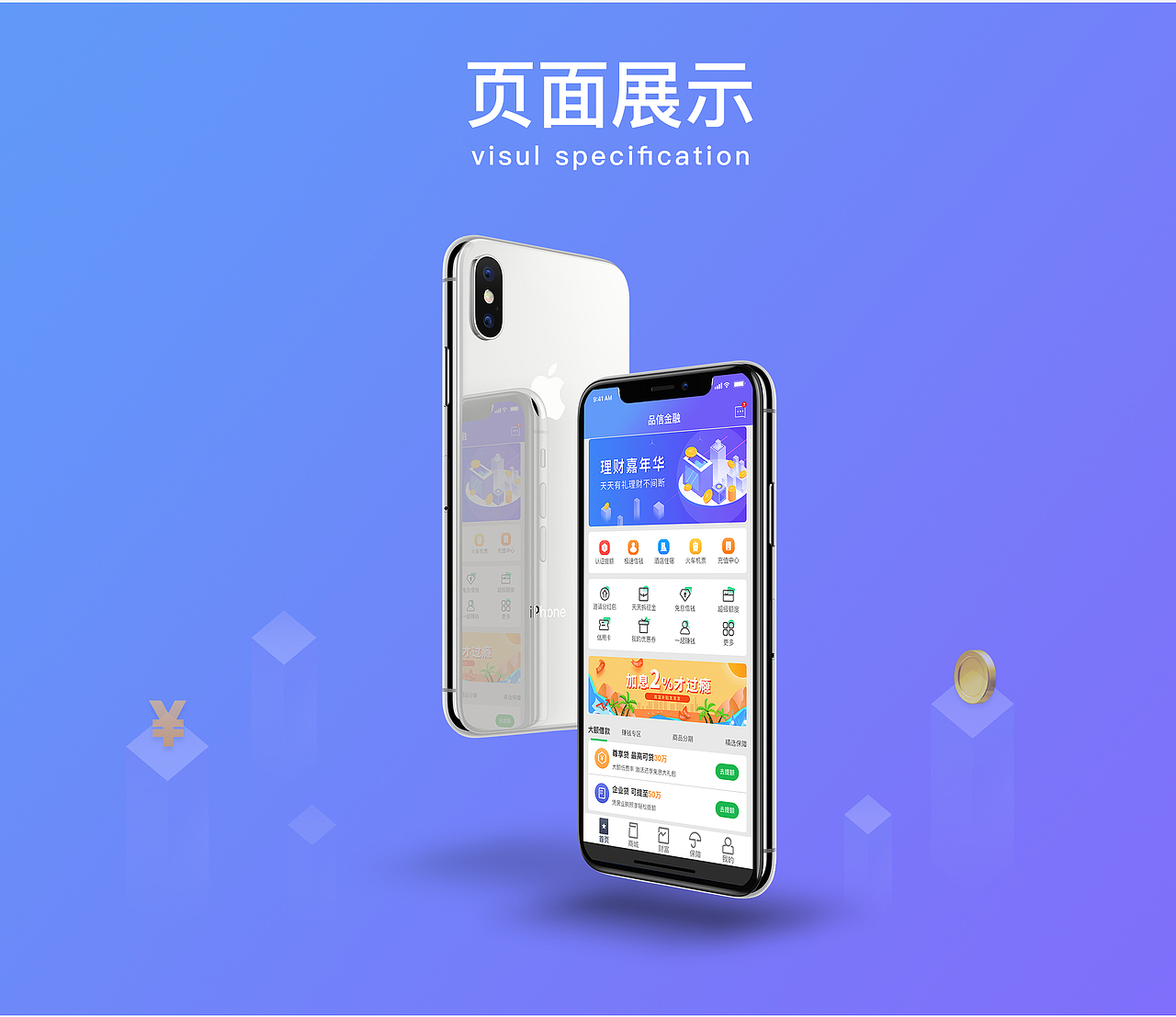 UI作品集（图ZMTkwMTI0MDUy） - APP界面 - 站酷设计师师兄plus原创素材 - 站酷ZCOOL