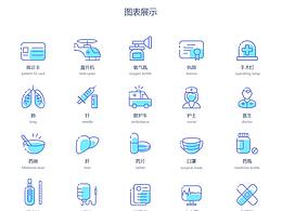 医疗小图标