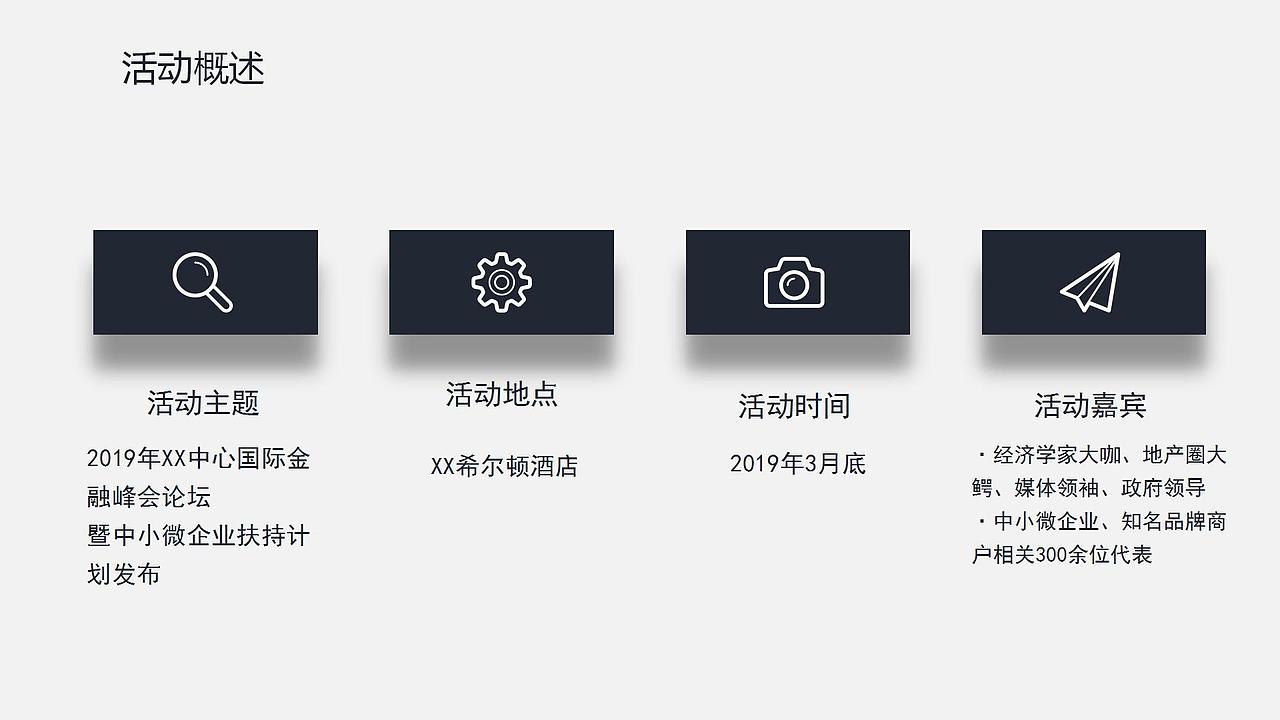 2019国际金融峰会论坛暨中小微企业扶持计划.（图ZMjg4NTg3OTMy） - 文案/策划 - 站酷设计师青青河边草322原创素材 - 站酷ZCOOL