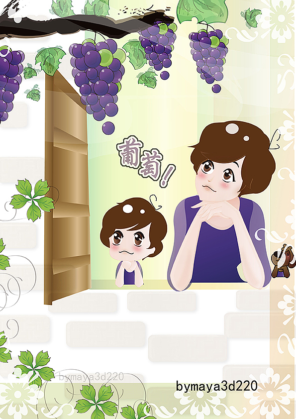 水果主题系列-葡萄