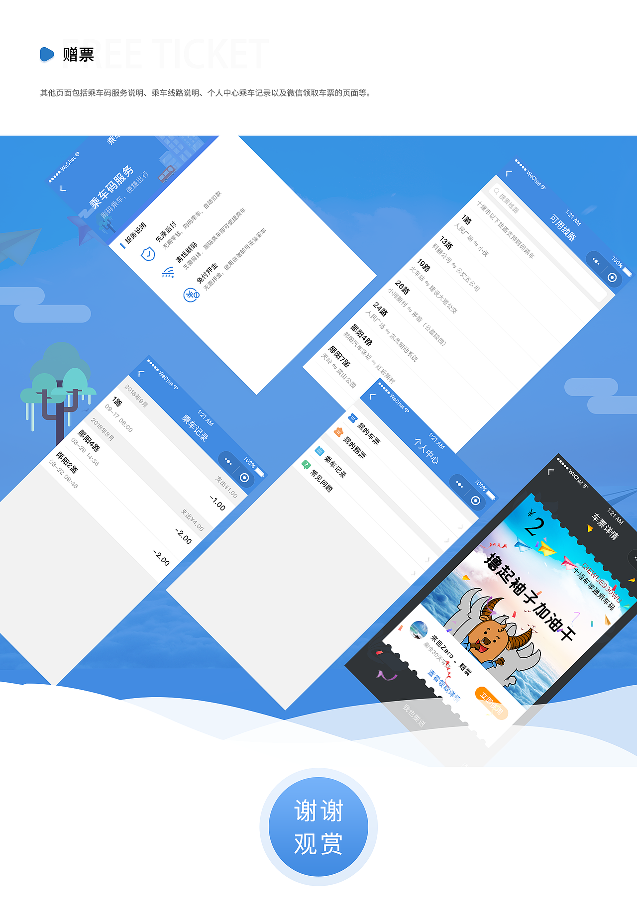 近期小程序视觉设计整理