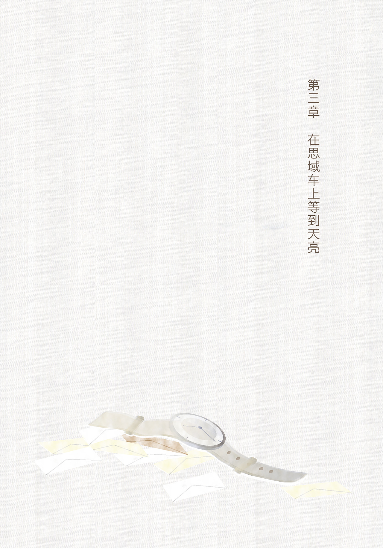 手绘少女海报设计网页设计《西安四海唐人街宣传海报》自拟民宿品牌