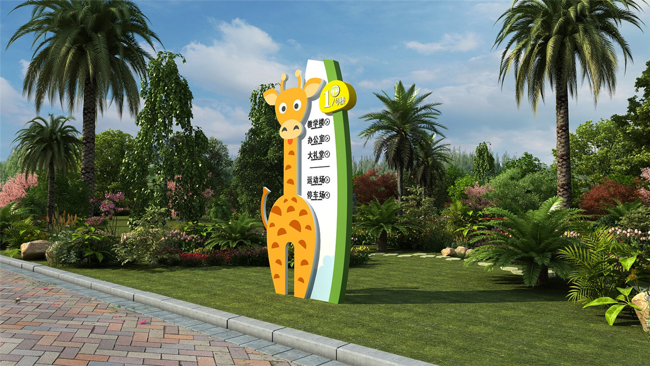 室外导视系统设计|室外导视系统设计案例