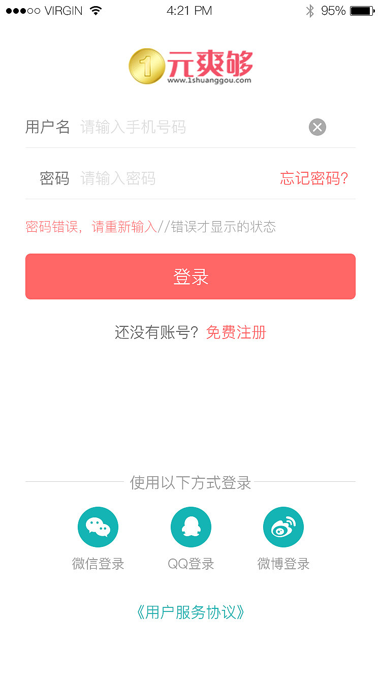 一元云店（已上線）（圖ZNzc4NTYzMTI=） - APP界面 - 站酷設(shè)計(jì)師pyd1122原創(chuàng)素材 - 站酷ZCOOL