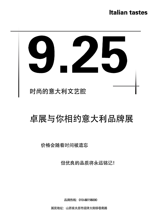 文案排版（图ZOTM5ODYwODQ=） - 海报 - 站酷设计师兜篼转转原创素材 - 站酷ZCOOL