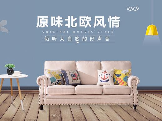 家具banner