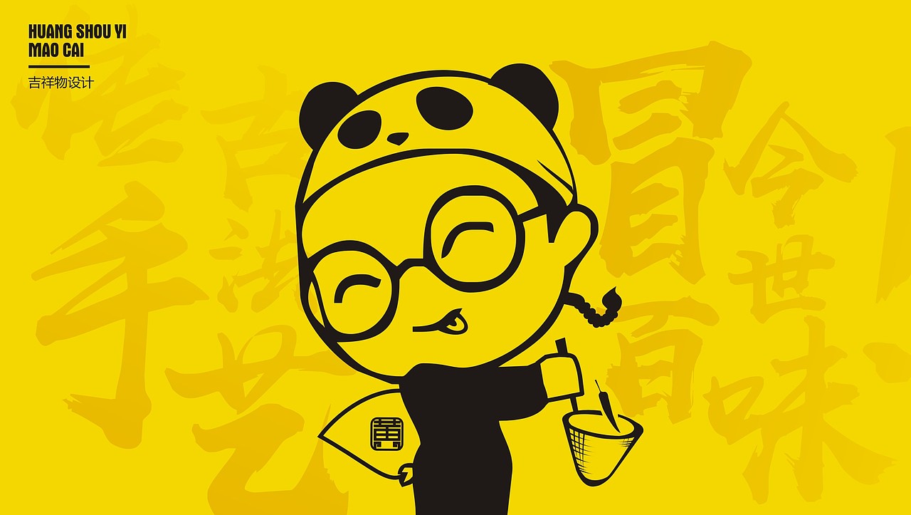 黄手艺冒菜 | 餐饮品牌VIS