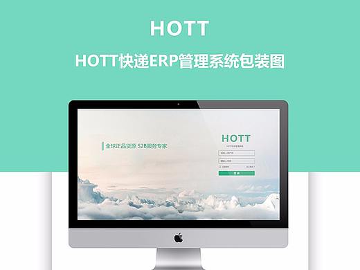 电商后台管理系统